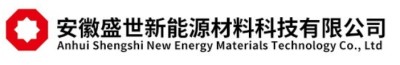 安徽盛世新能源材料科技有限公司